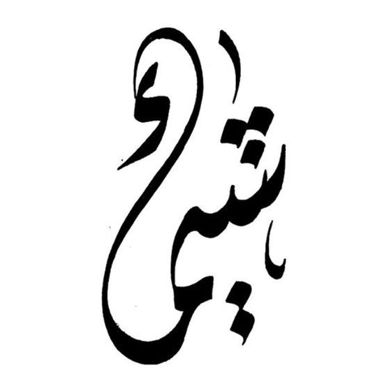 Profile image for Shaima A.